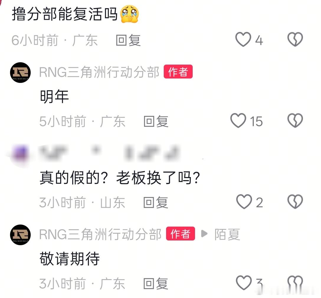 我们hz还有复活的风险嘛RNG明年见WE回应Erha离队传言LPL
