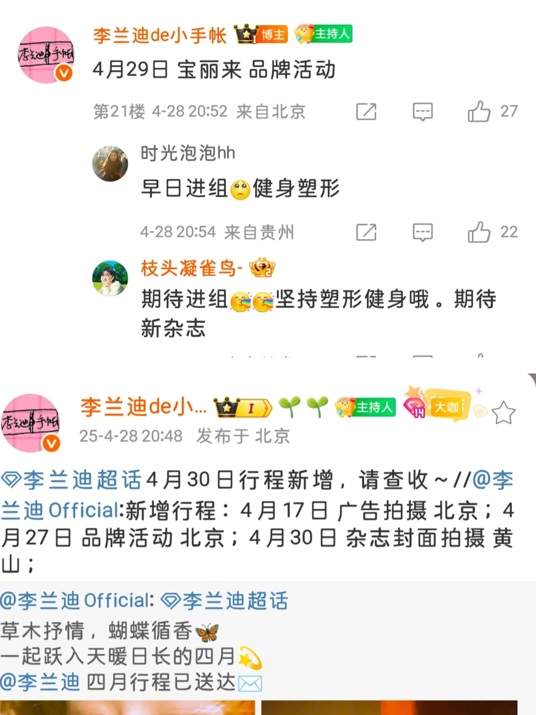好耶，妹妹努力工作