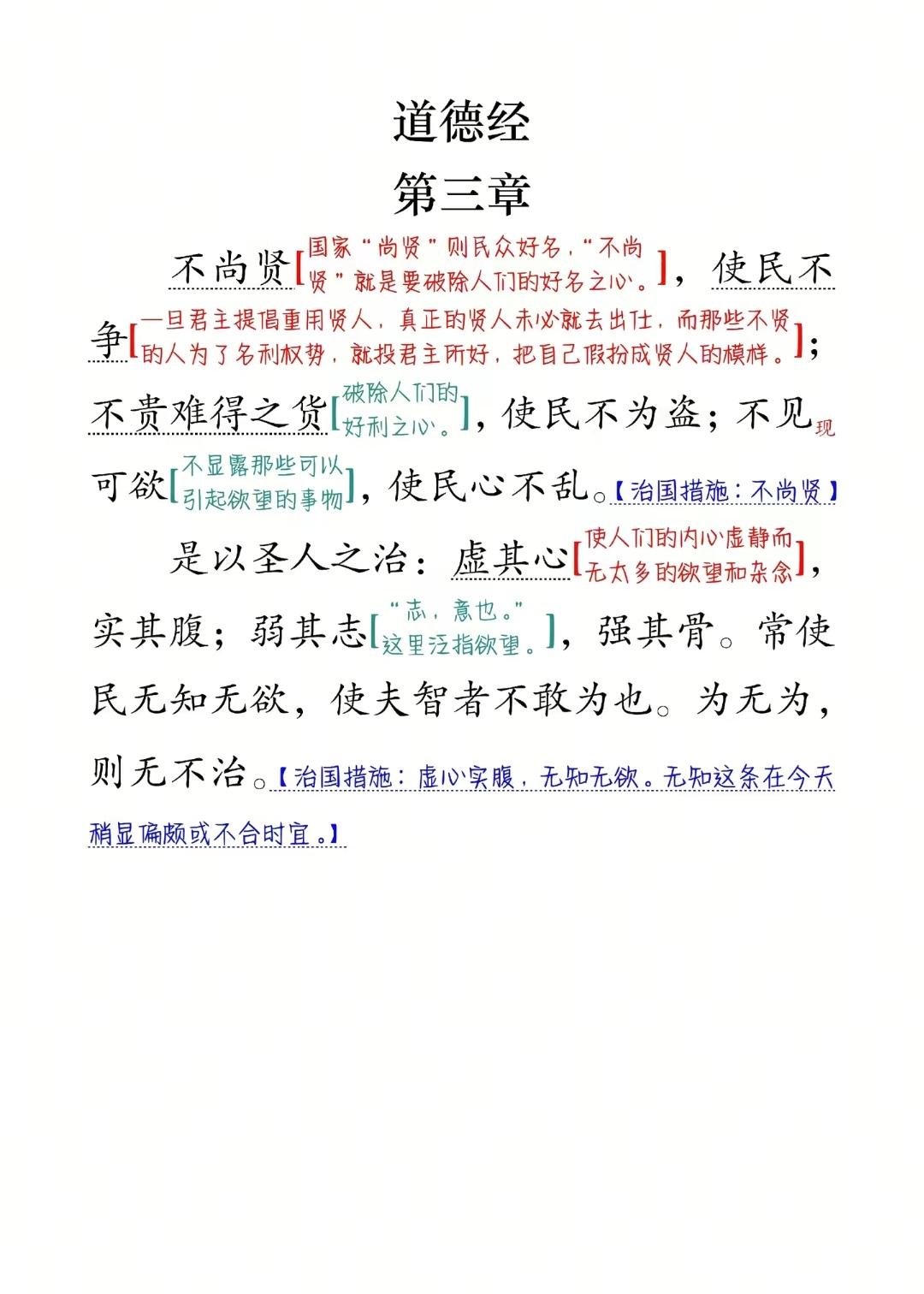 修道人也有看不准的地方。

修道有一个阶段是望气。通过气场看人的身体，看物件的好