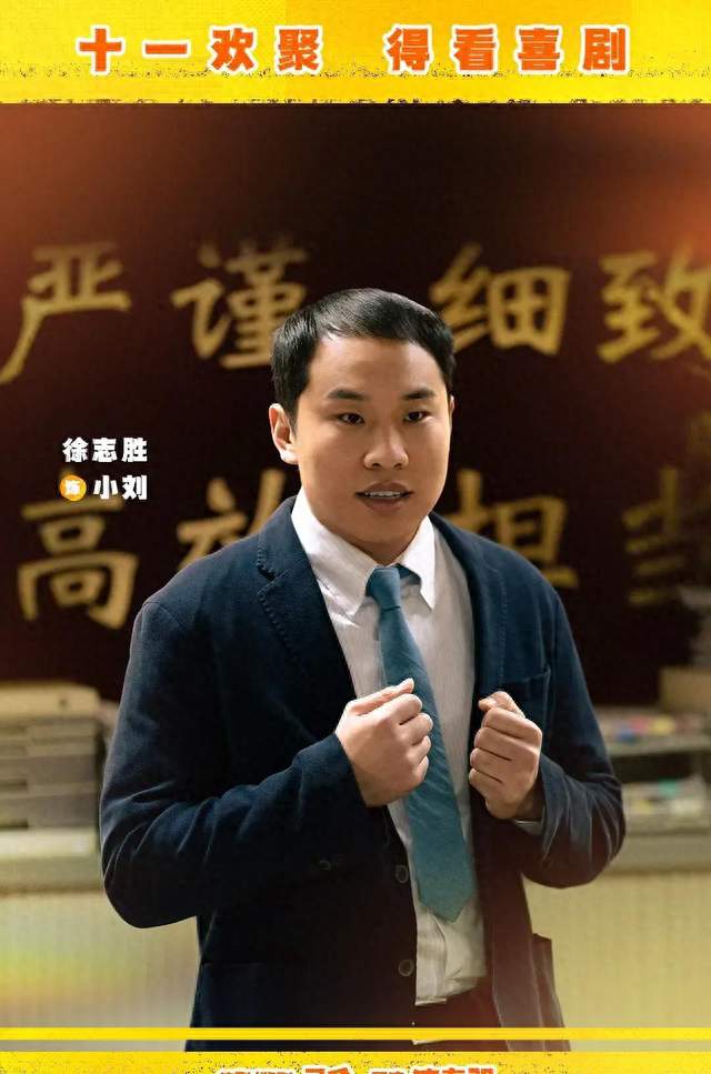 沈春阳导演处女作上映！首波口碑炸裂爆笑不断，喜剧电影后继有人