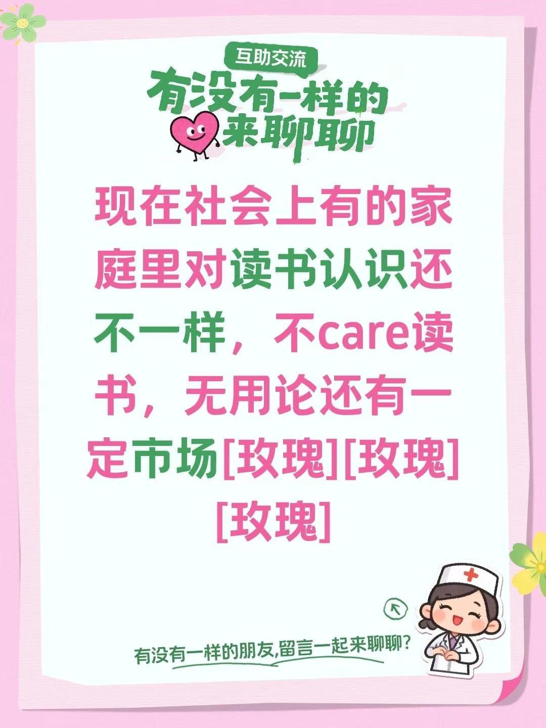 蓝光心里话……我评论了@李亚说真话 的作品：现在社会上有的家庭里对读书认识还不一