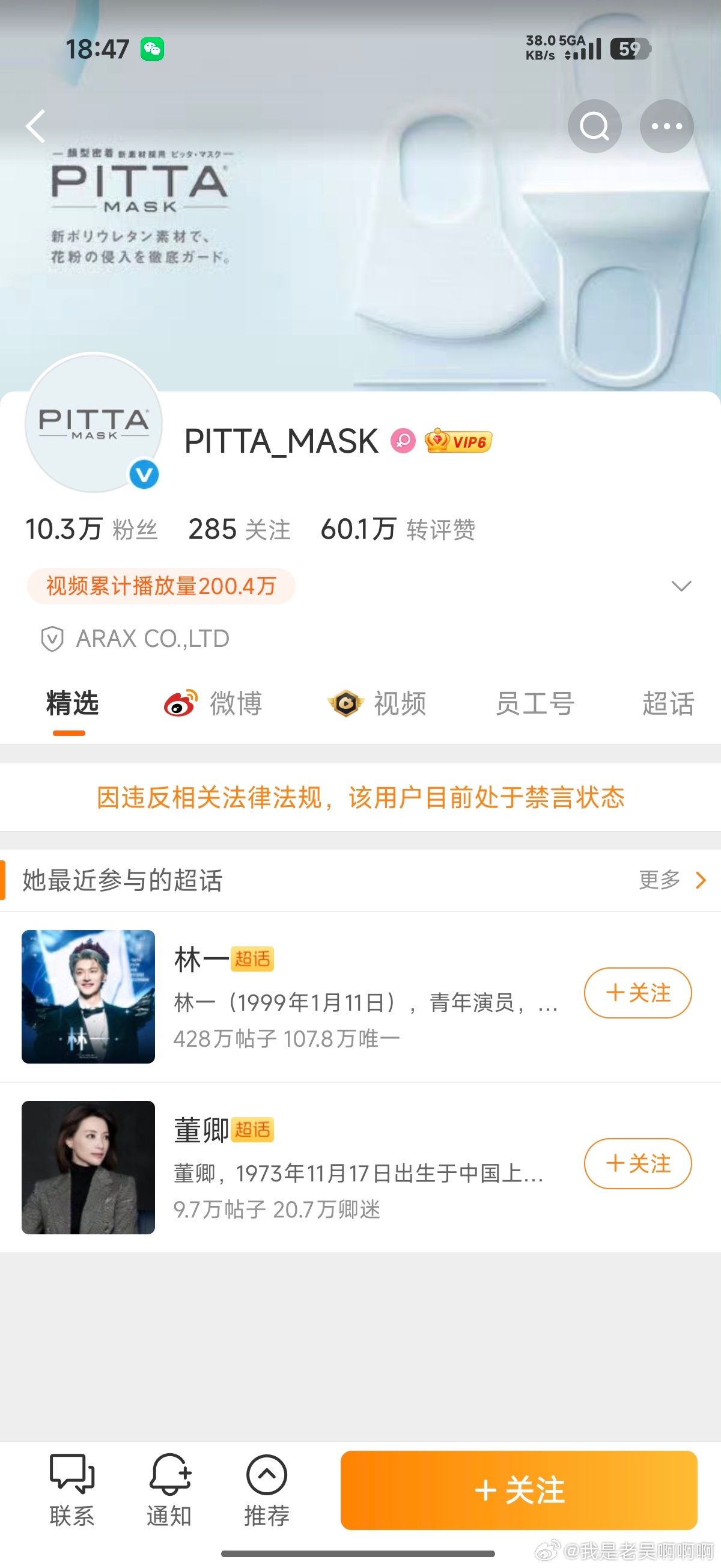 日本品牌拿七七当七夕是何居心 艹昵🐴的小倭子老子打的北京12345，老子的诉求
