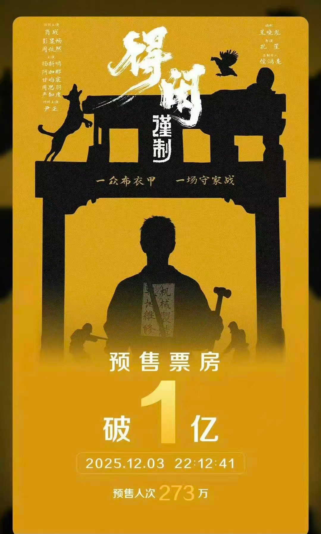 肖战连续两部电影预售票房破亿肖战强大的票房号召力已经连续两部预售破亿了肖战