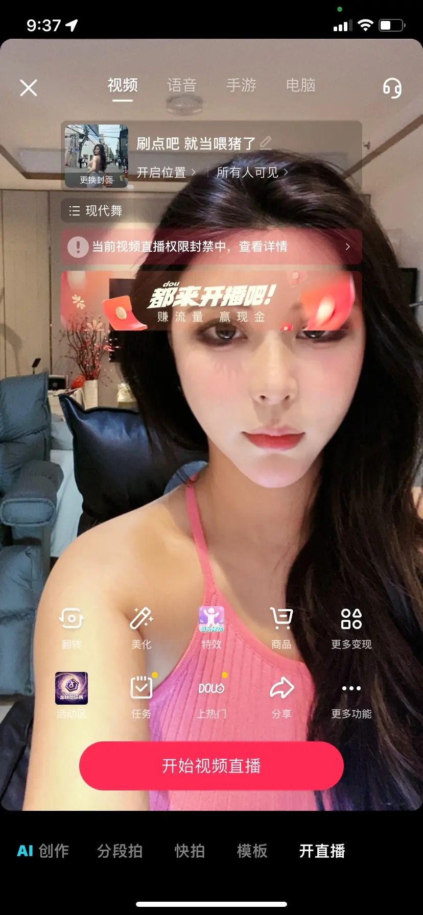 我直播都只漏脸漏个胳膊 我到底是咋了？我跳舞都不跳了 直播间酷酷给我扣...
