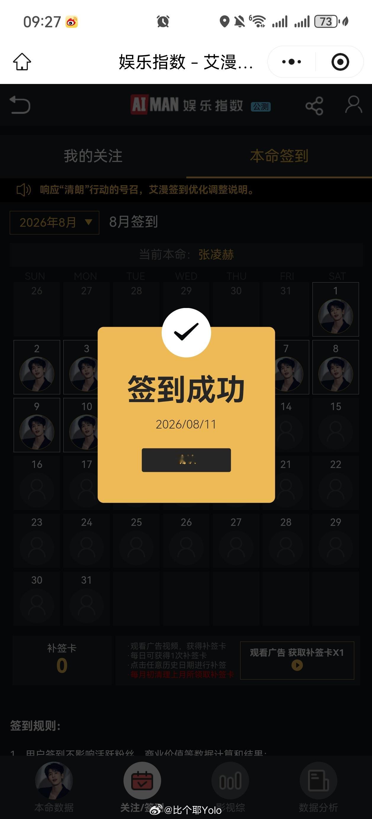 8.11📖局  专栏 · 每日📚局_张凌赫