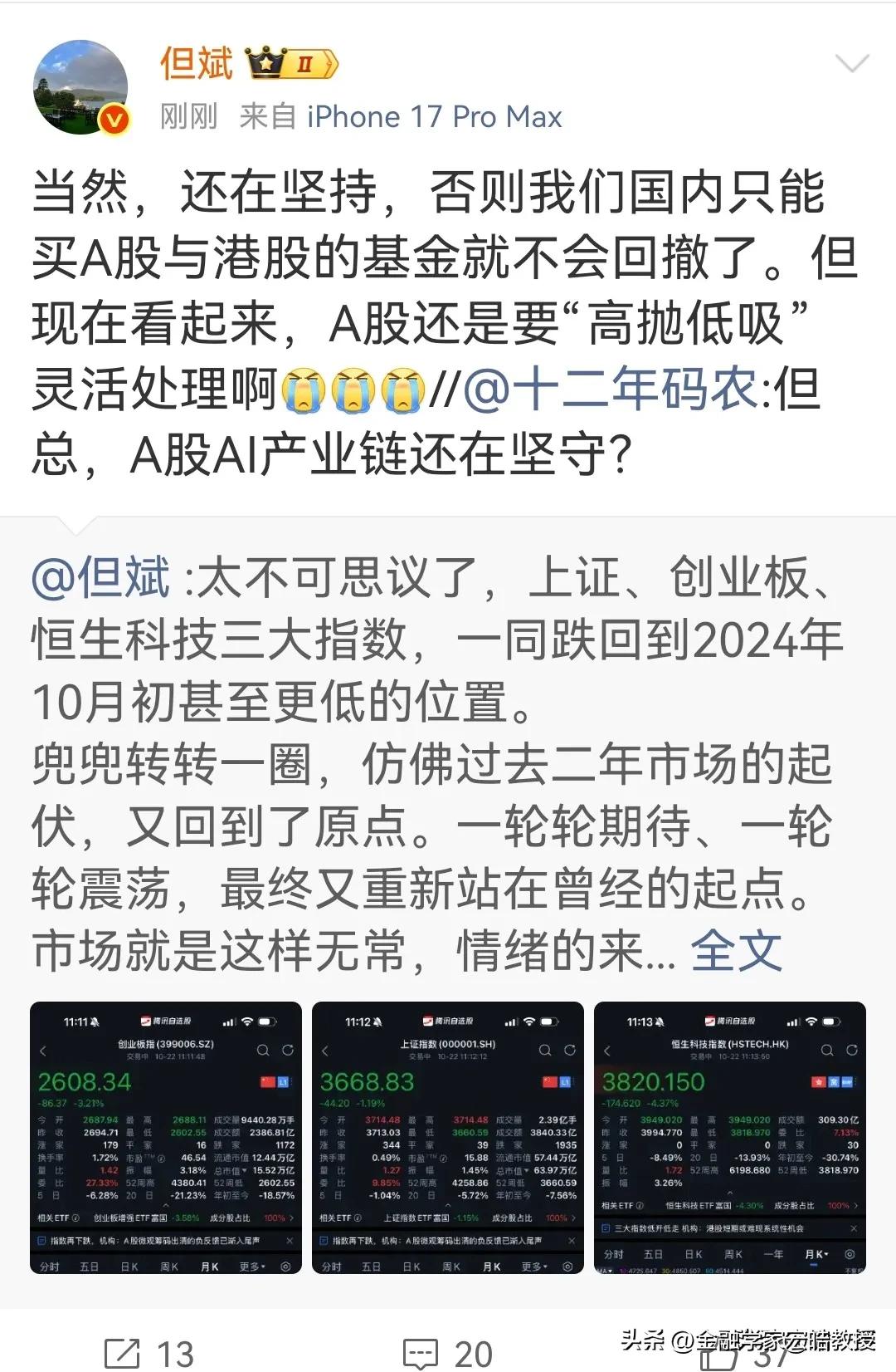 “高抛低吸，灵活处理”，但斌回复网友关于A股留言时这么说。

宁德时代A+H股都