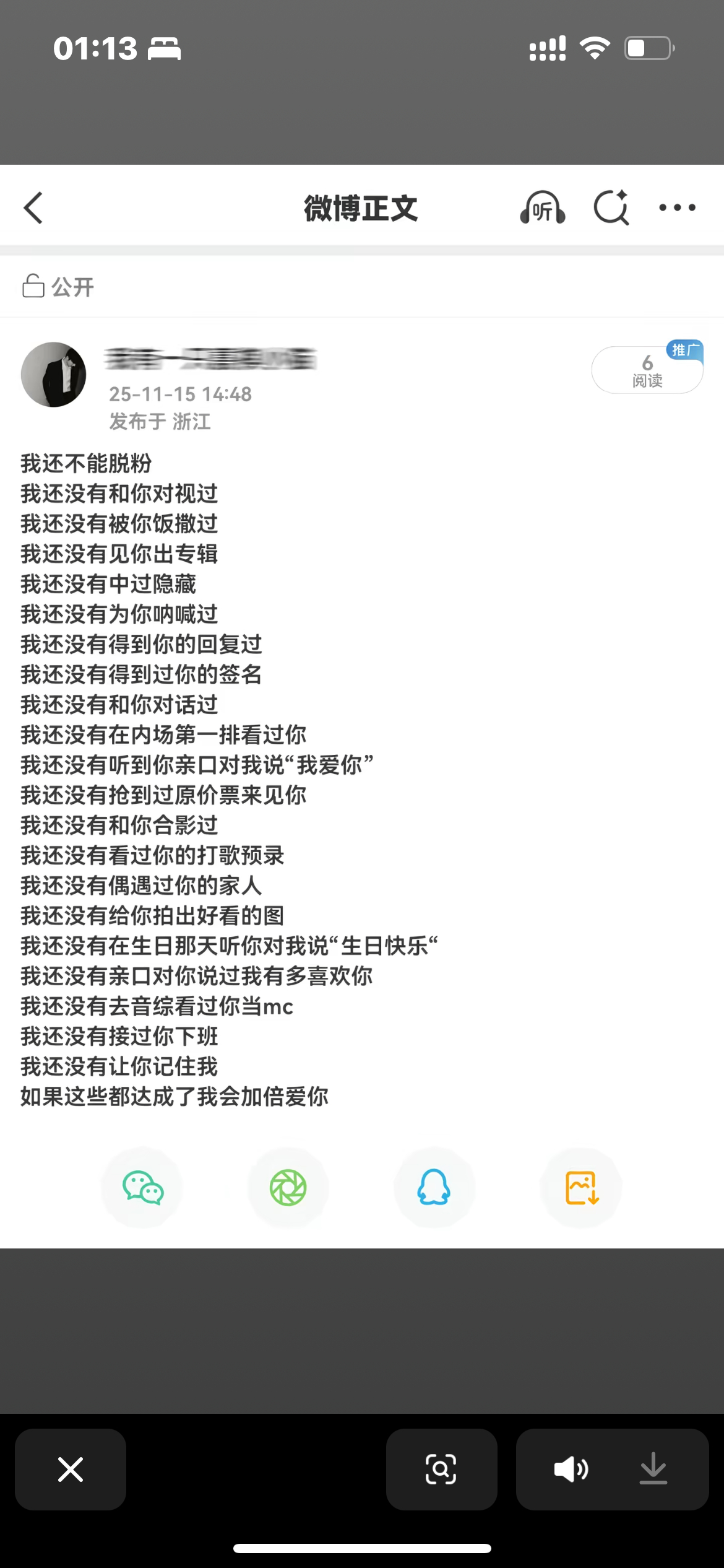 我就这样追一辈子！ 