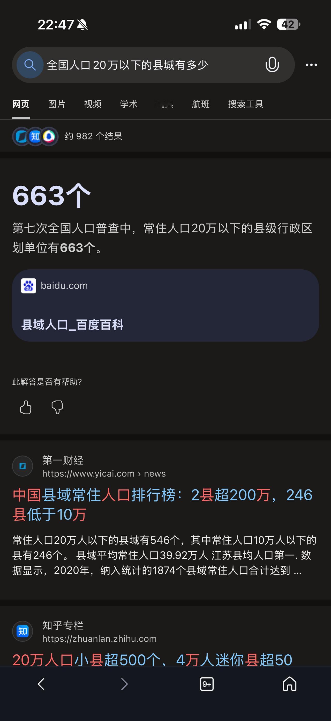 目前情况下，到底是该精简机构和人员？还是通过查税、补税来弥补收入？
（欢迎关注点