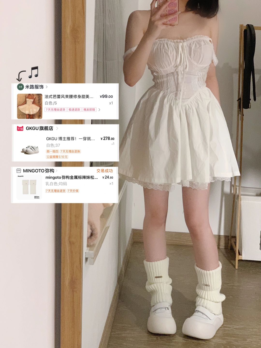 不显身材我不穿！！！