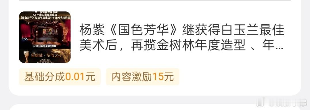 红稿杨紫有蜜雪冰城喝，这个不是开玩笑的，马上下楼买 大杯 大杯 大杯的，重要的事