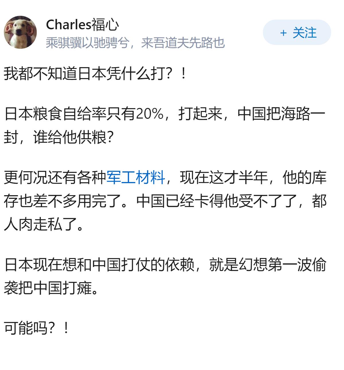 日本明年会开战吗？