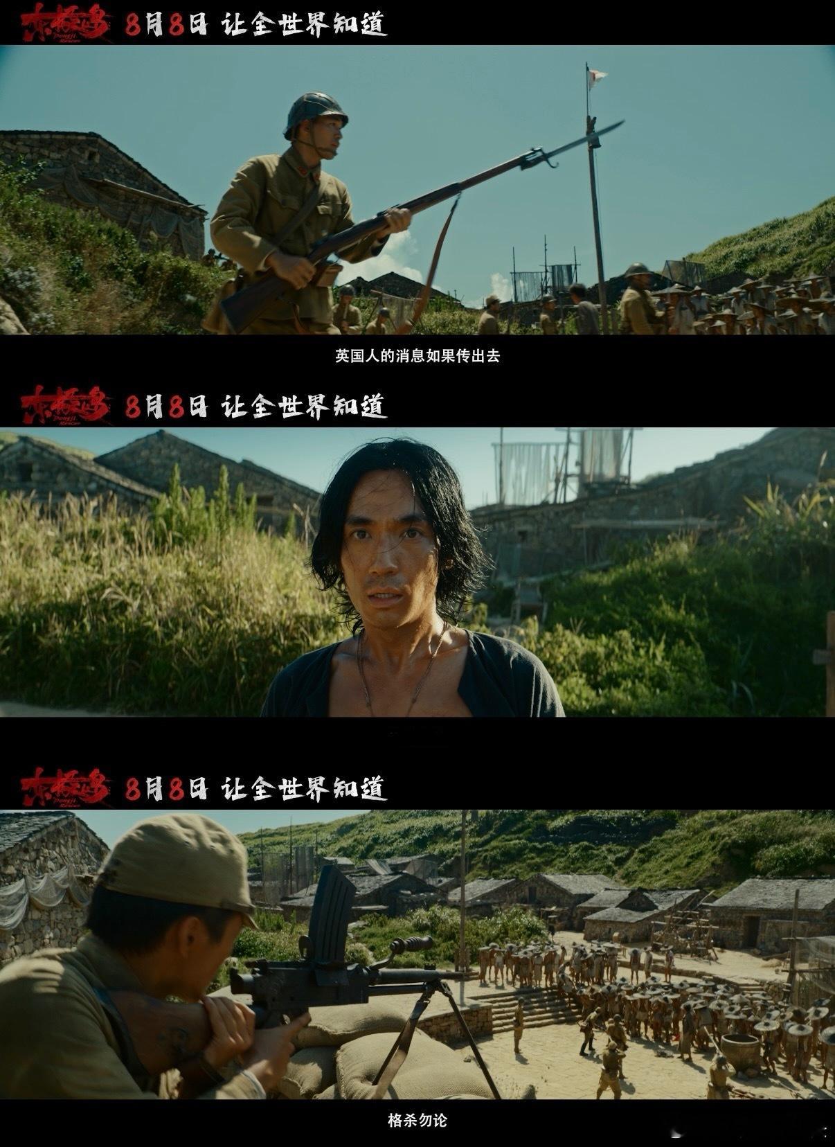 电影东极岛预售开启 终于能给我家老爷子订票了！《东极岛》里渔民出海救人的壮举，历