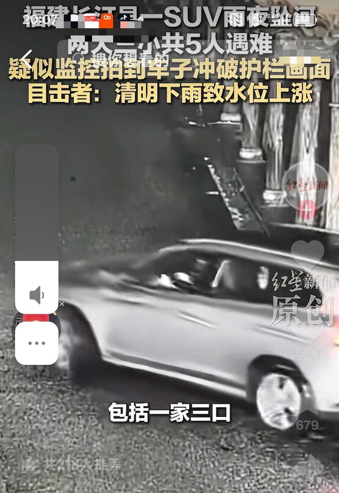 福建长汀县，警方通报“车辆坠河致5人遇难”，一45
岁女子因操作不当意外坠河，造