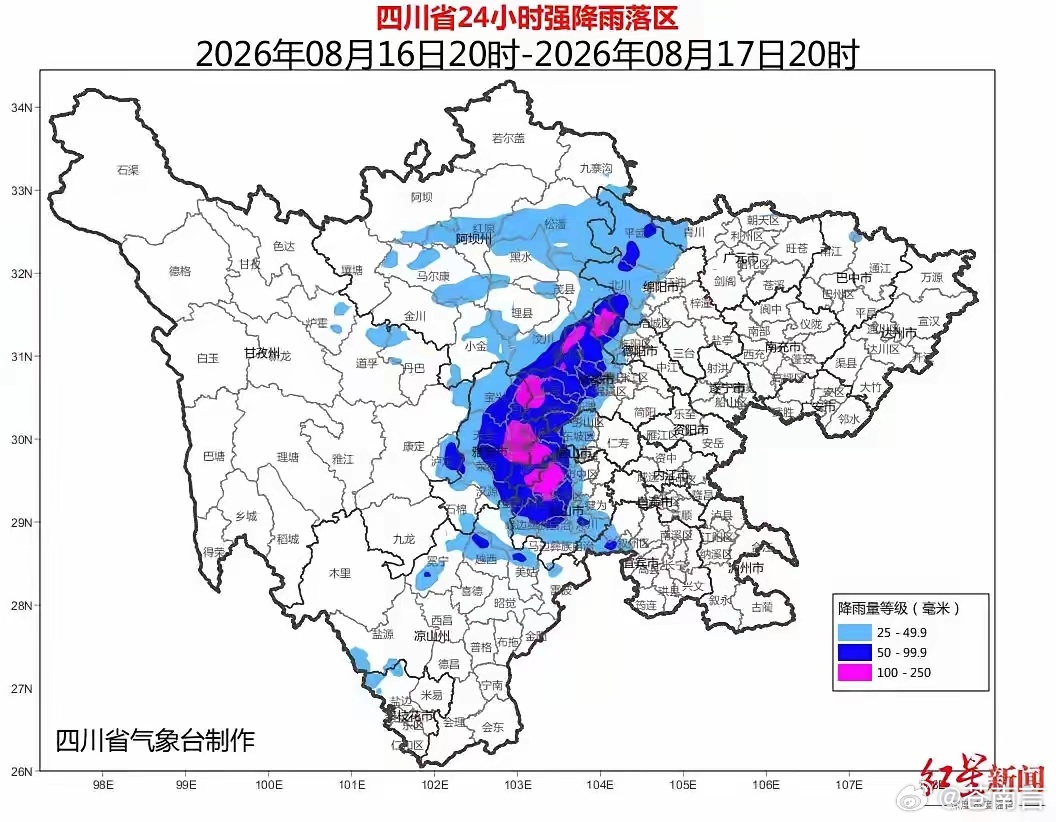成都暴雨四川省气象台发布暴雨蓝色预警！四川省联合发布地质灾害黄色预警，成都市暴雨