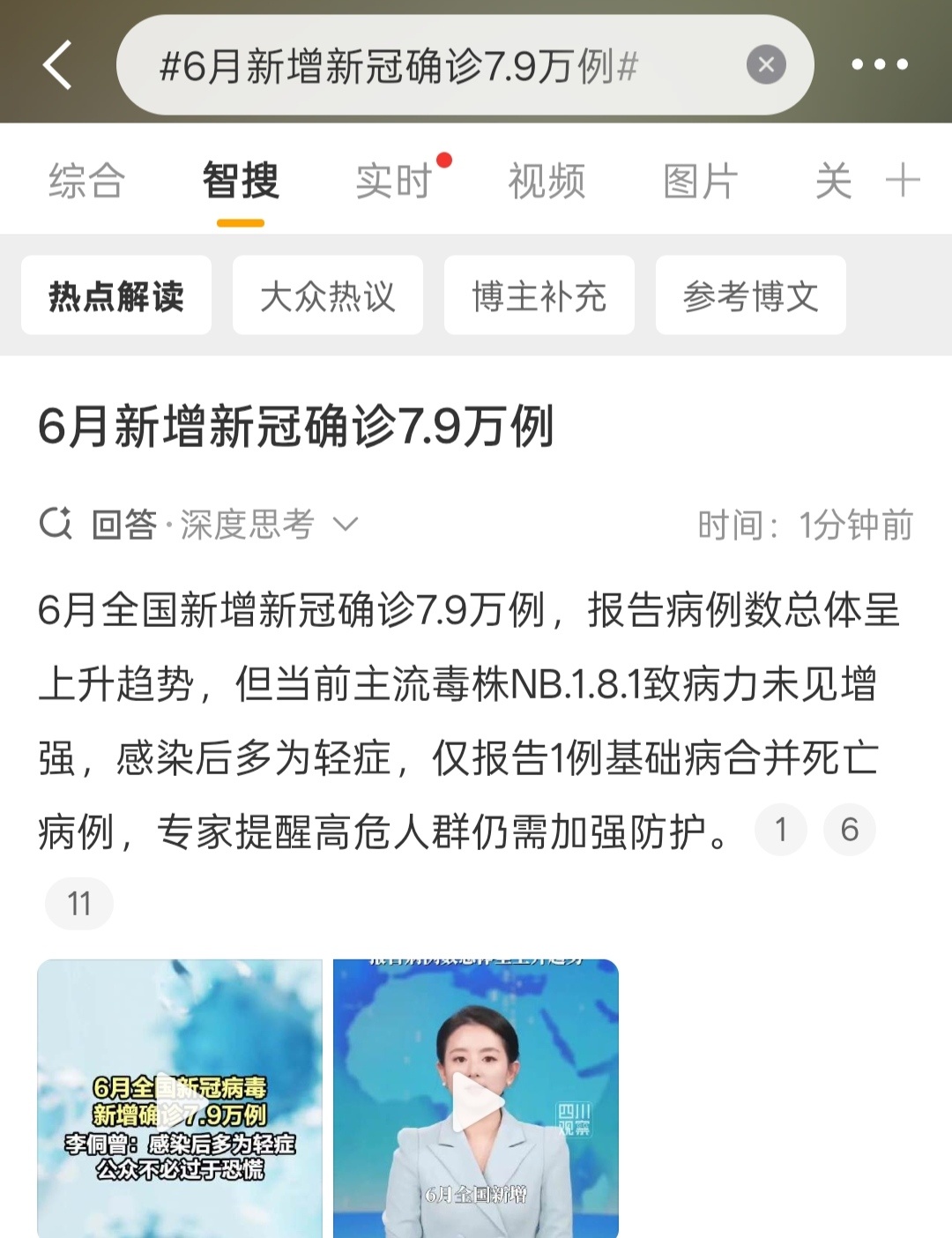 6月新增新冠确诊7.9万例六月份新冠确诊这么多了吗？