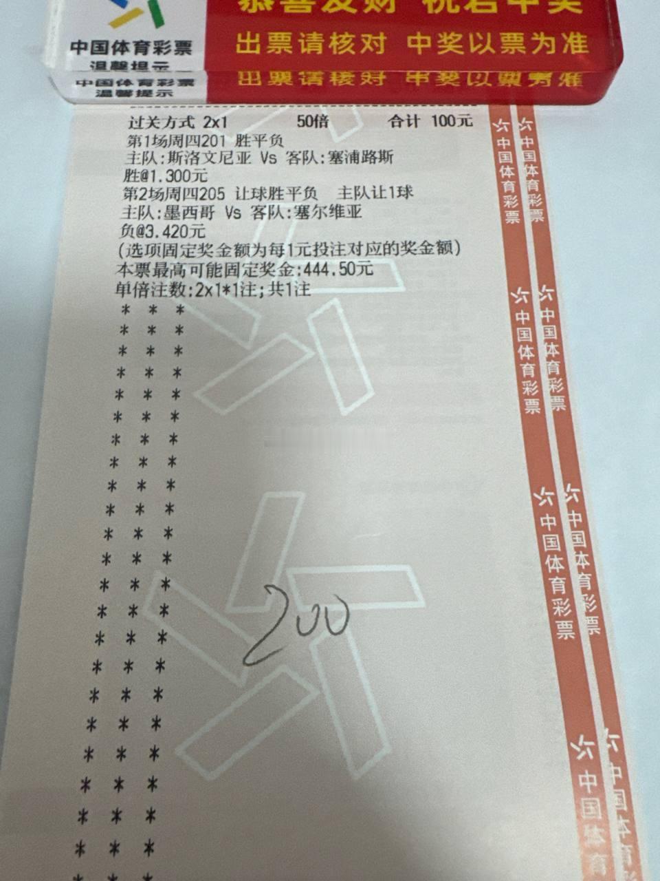 花无百日红，昨天难度地狱级别的，不能因为一次的失利影响了今天得判断，世界杯热身赛