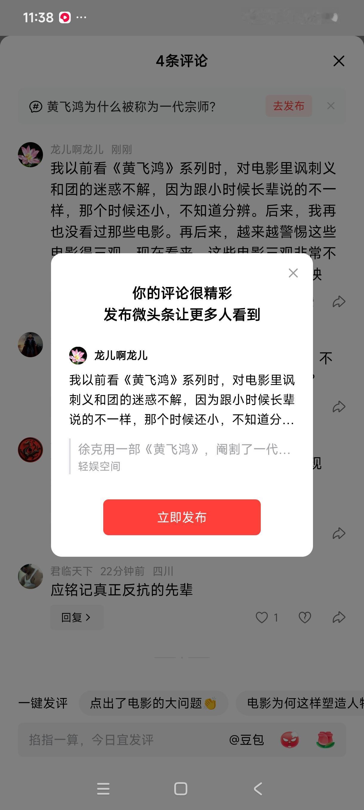 我以前看《黄飞鸿》系列时，对电影里讽刺义和团的迷惑不解，因为跟小时候长辈说的不一
