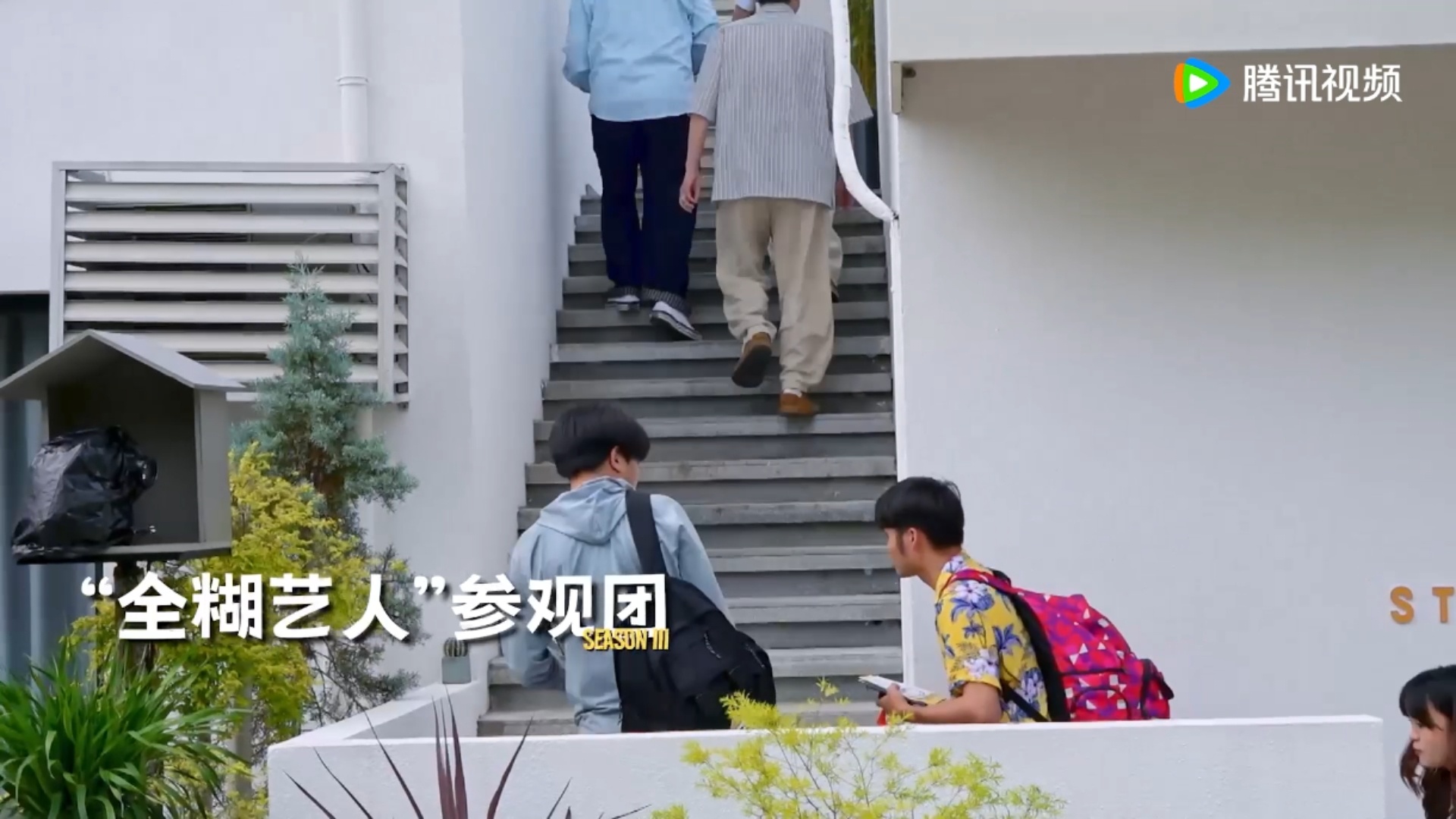 脱友3和半熟恋人同一个录制地脱口秀和Ta的朋友们次元壁狠狠破裂！熟悉的小院换了全