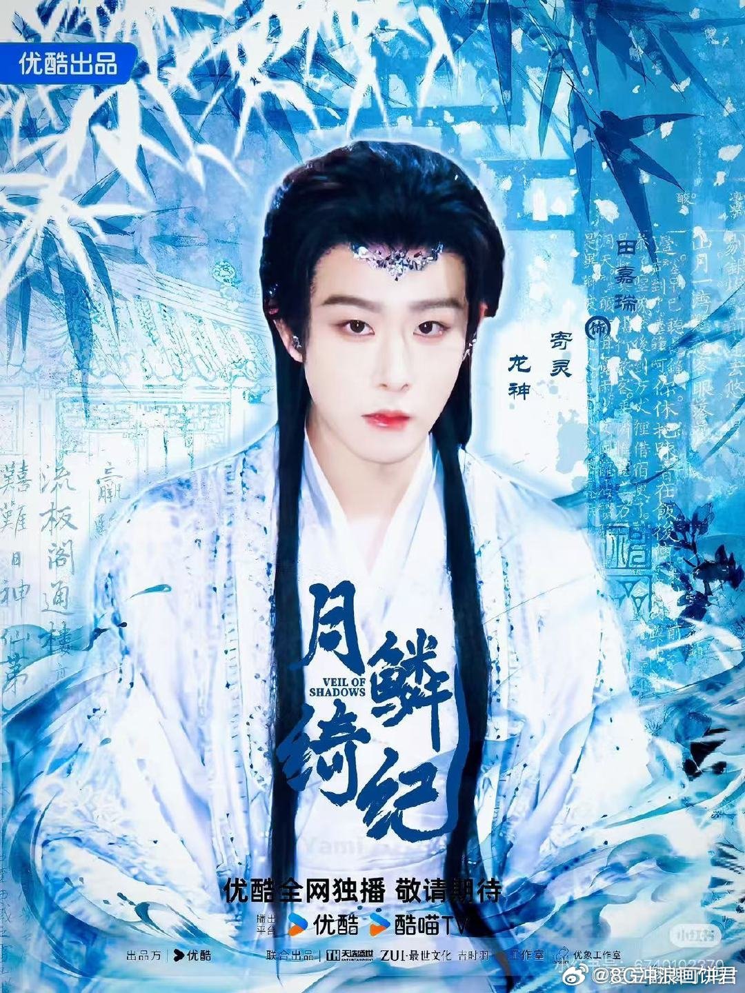 田嘉瑞月鳞绮纪戏腔惊艳 月鳞绮纪ost预告里那段戏腔，居然是田嘉瑞自己唱的？一开