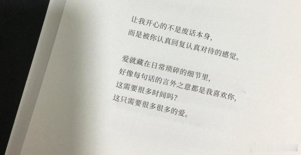“好像每句话的言外之意都是我喜欢你” 