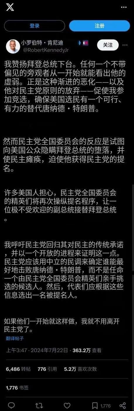 小罗伯特·肯尼迪对登子退选是大加嘲讽 ​​​