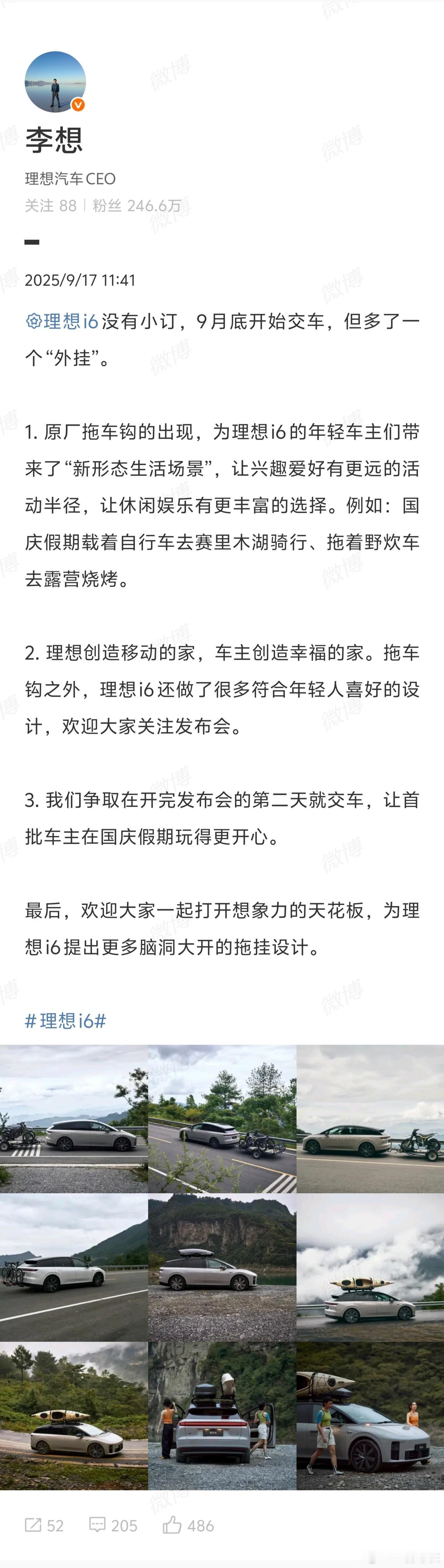 年轻人们买台i6拖着一套咖啡机出去摆摊会很酷很酷理想i6 ​​​