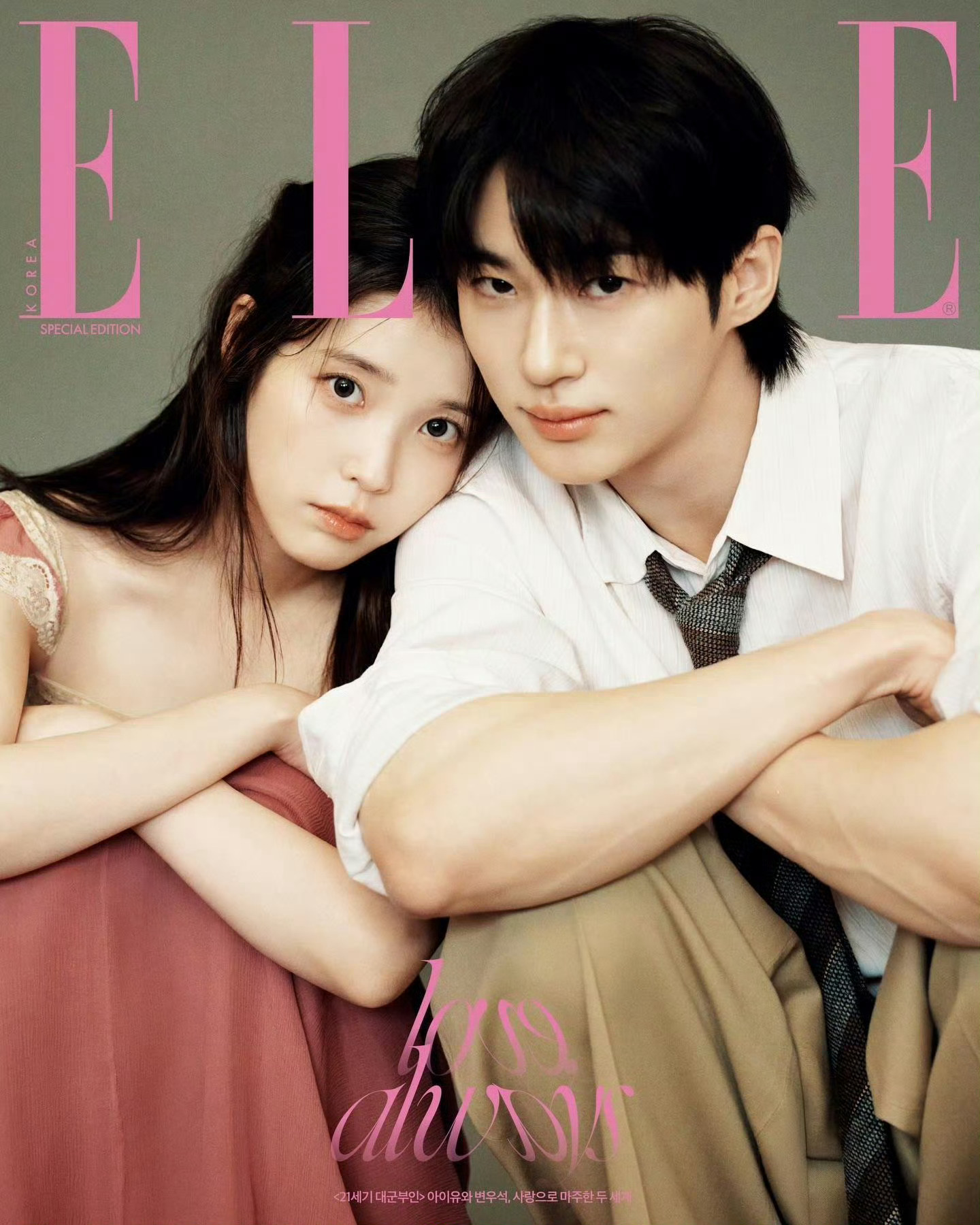 边佑锡✖️IU 李知恩✖️ELLE Korea四月特别刊封面大片 封面大赏