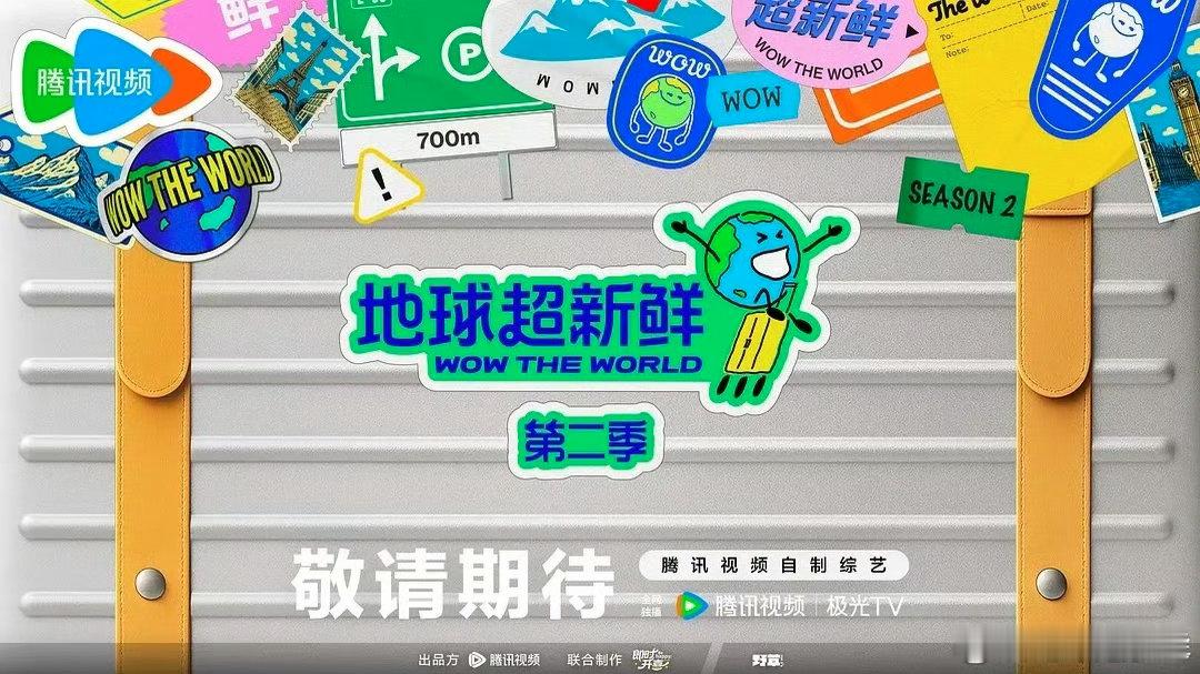 一饭封神 第二季 更新0912期地球超新鲜 更新0912期 ​​​