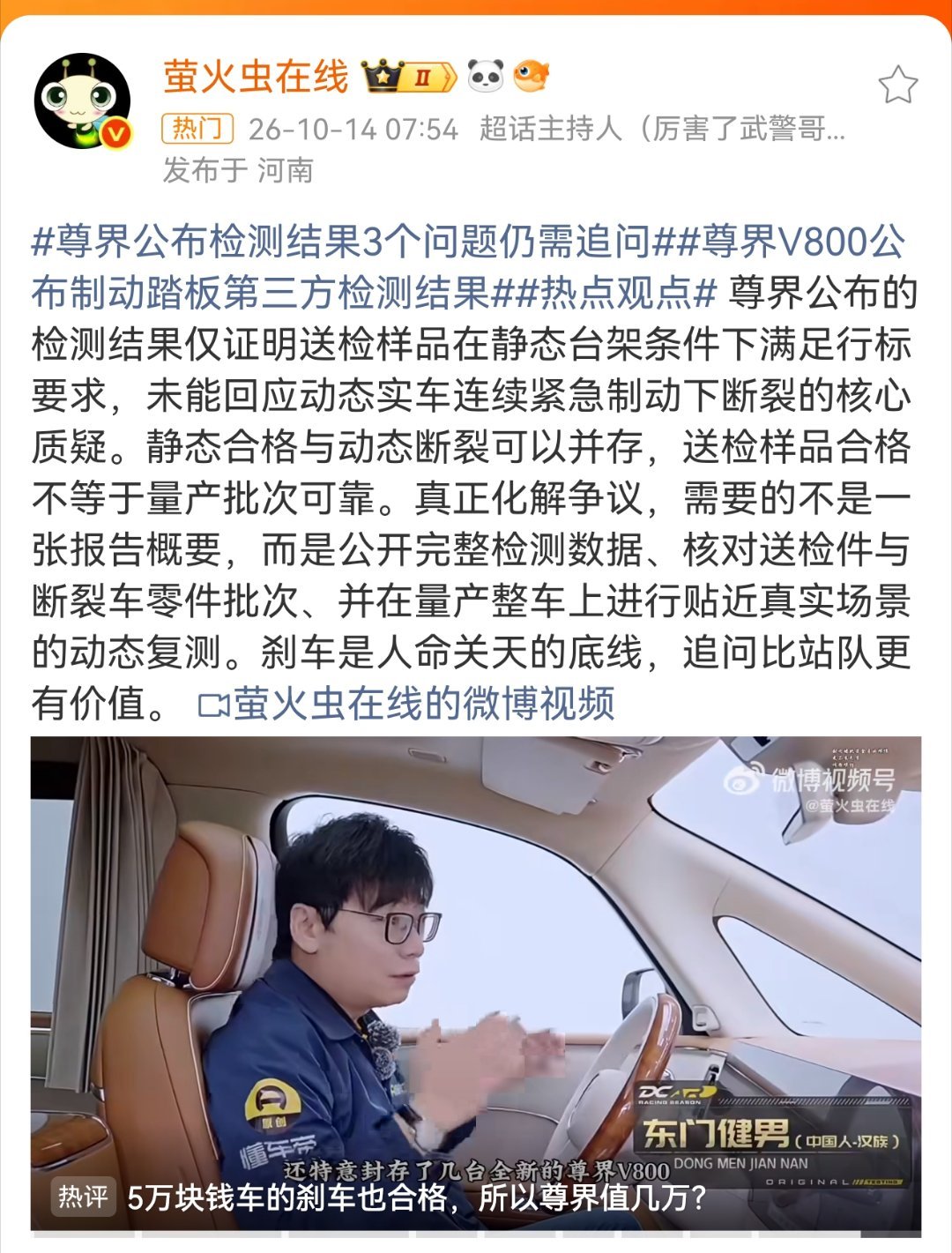 这类评论口口声声不站队，分明在站队，分明被一个“野鸡测试”未经验证的视频带了节奏