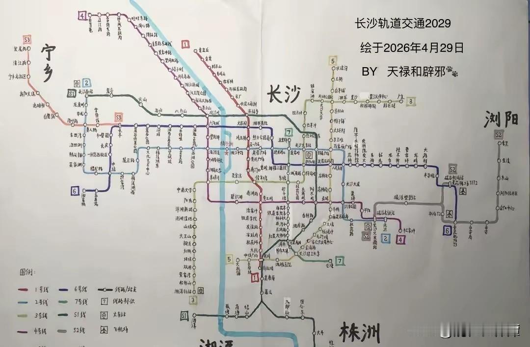 2029年长沙地铁线路图！
4年后，长沙轨道交通变化不小！5号线南延，北延通车！