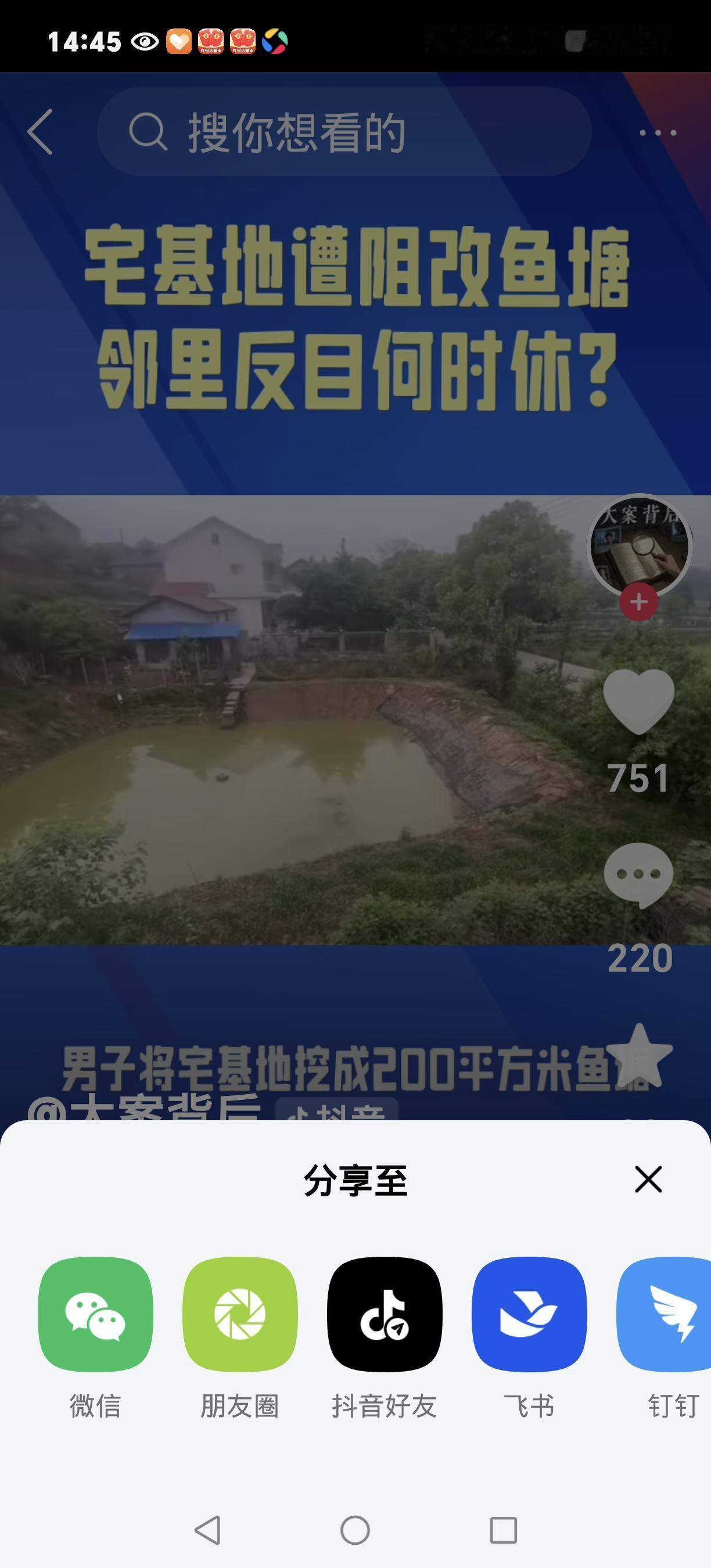 阻挠邻居建房反添堵 广西邻里闹剧：宅基地变鱼塘悔断肠
 
广西一桩邻里纠纷，堪称