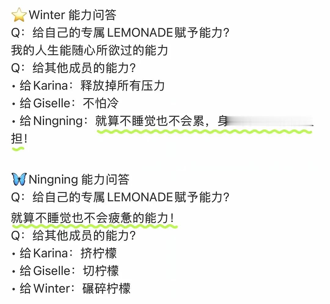 aespa成员情商的极致反差 