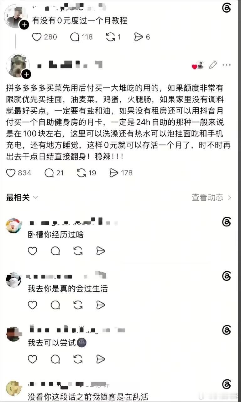 我以后的日子 ​​​