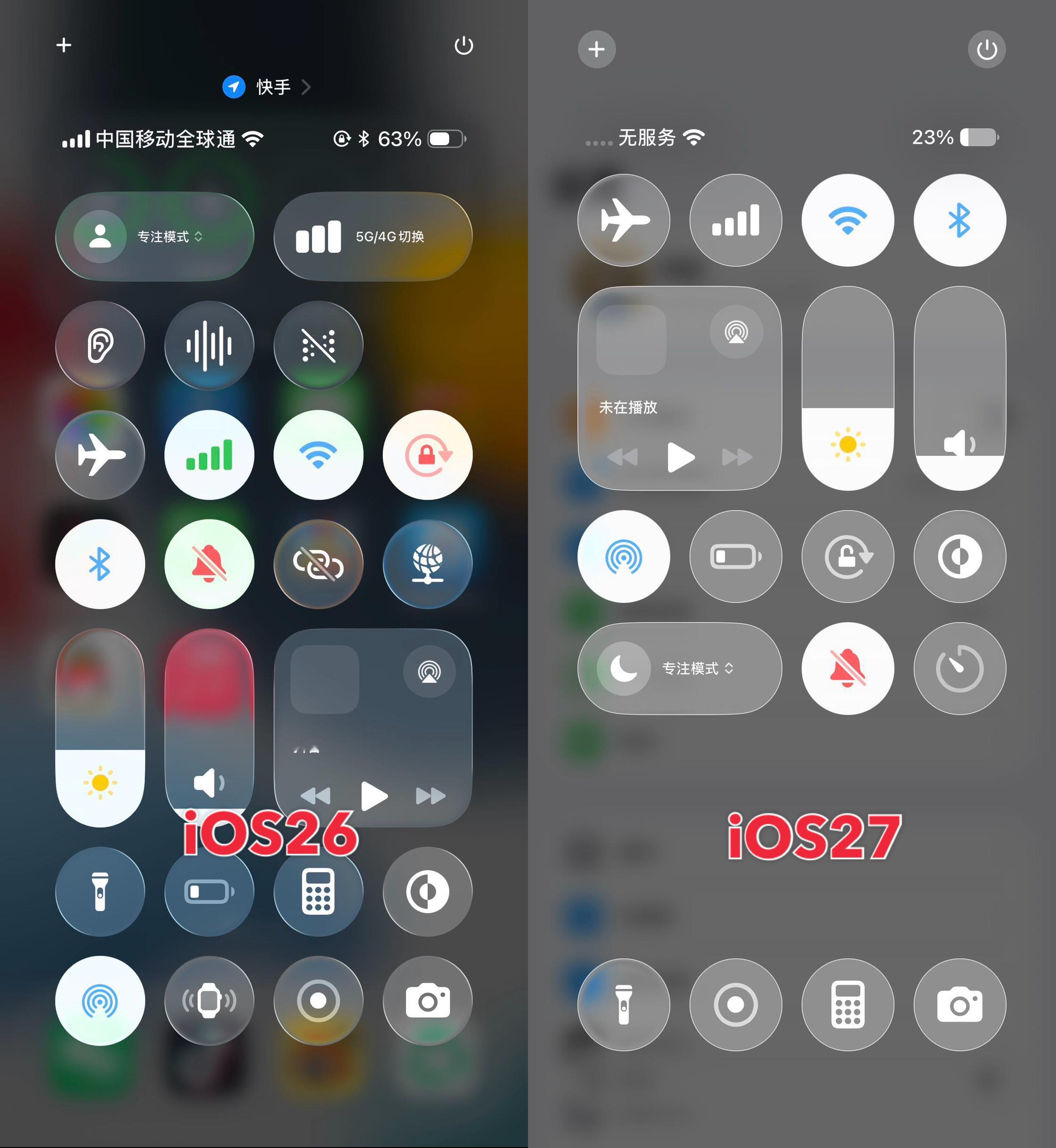 iOS 27控制中心图标周围光晕被消弱了。打开周围显示白边，关闭显示黑边。 