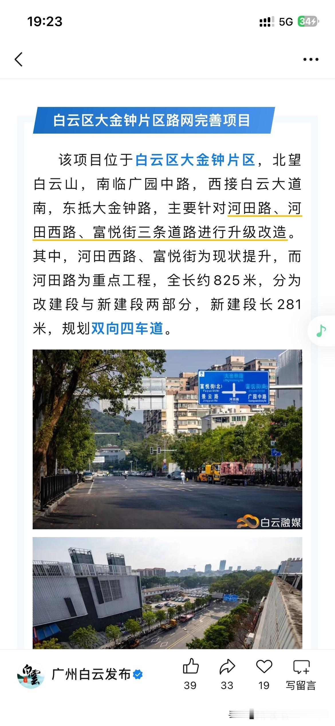 广州市白云区道路交通网络建设取得新重要成果，根据广州市白云区最近的官方信息显示广