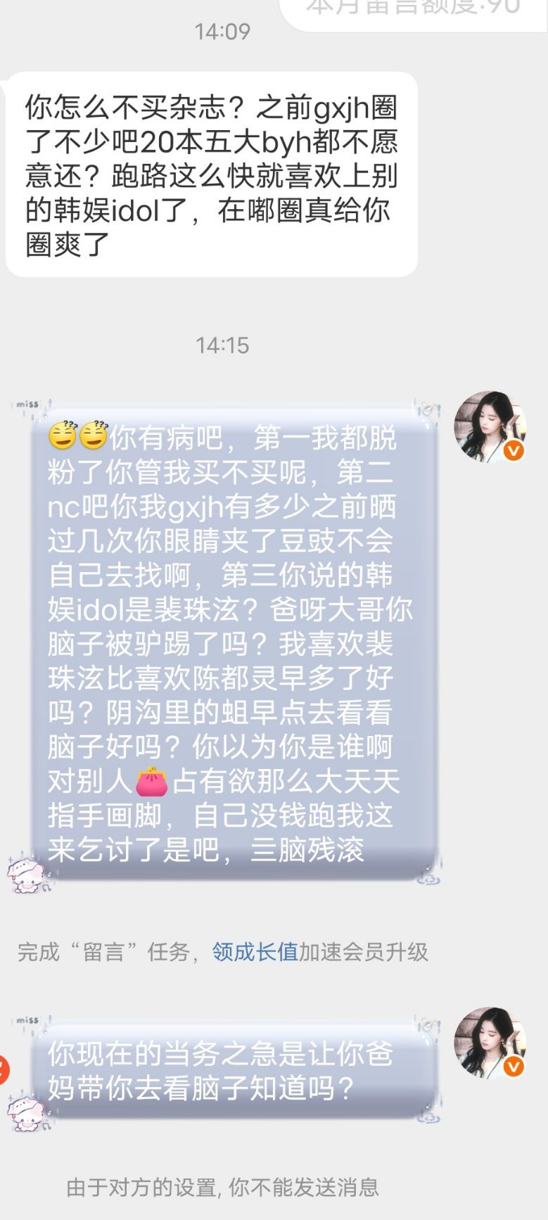 心情如下：你有🧊吗？Are you sick?너 미쳤니?病んでいるの？ 