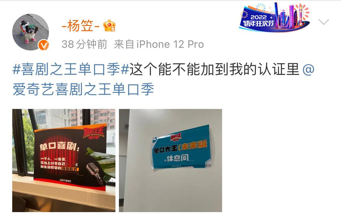 #杨笠杀回来了##杨笠新综艺# 杨笠新综艺要来了！单口女王回归，期待是美好的，想