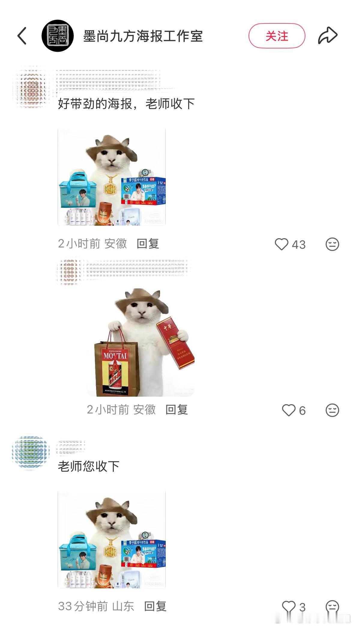 「狩谎」概念海报解读及送礼不停的ie们 