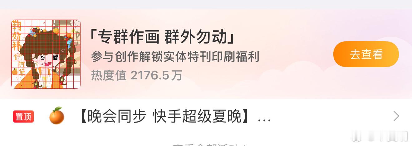 鞠婧祎画室热度破2100万了，好牛 ​​​