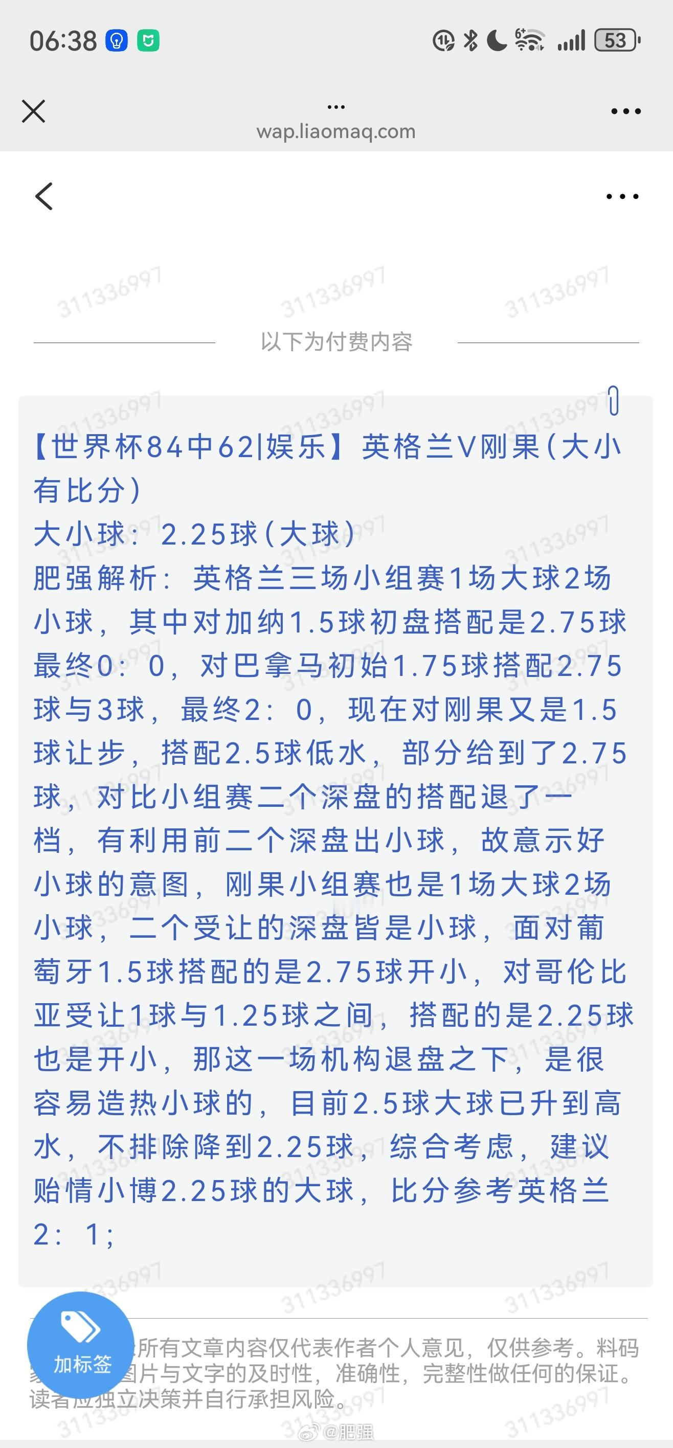 世界杯【英格兰2比1民主刚果 】美加墨世界杯淘汰赛1/16决赛，英格兰 2-1 