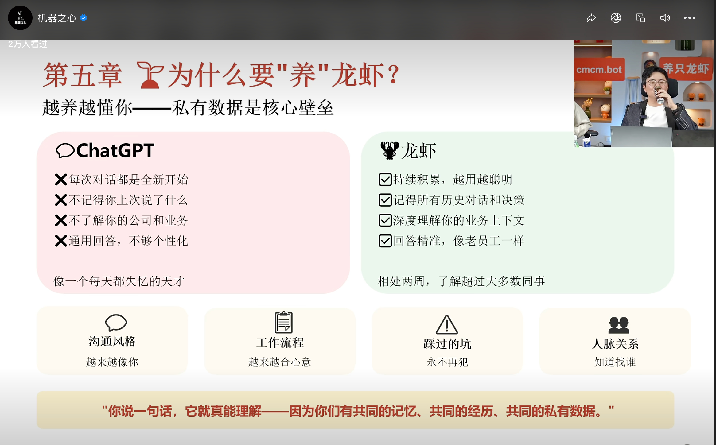 在看傅盛的直播，还是帮我激活了一些思路的。特别是：不要把 OpenClaw 当工