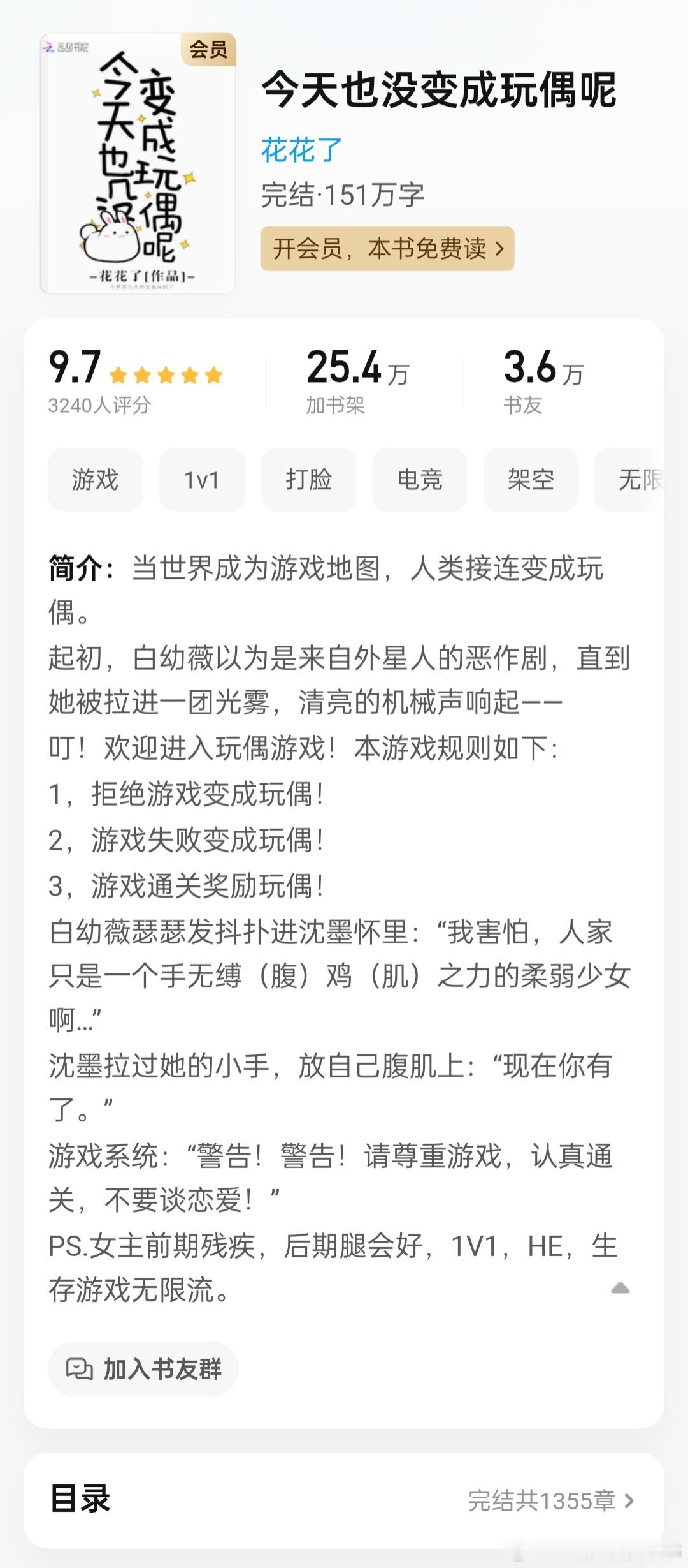 每次书荒都会重刷的小说   用一本书打开新年 恭喜今天也没变成玩偶呢影视化！今天