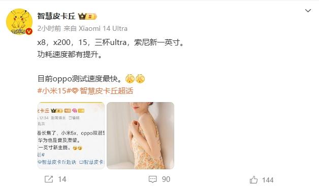 Q4季度，从博主口中可以知道，各家手机厂商旗舰都是卷长焦为主。

传感器尺寸更大