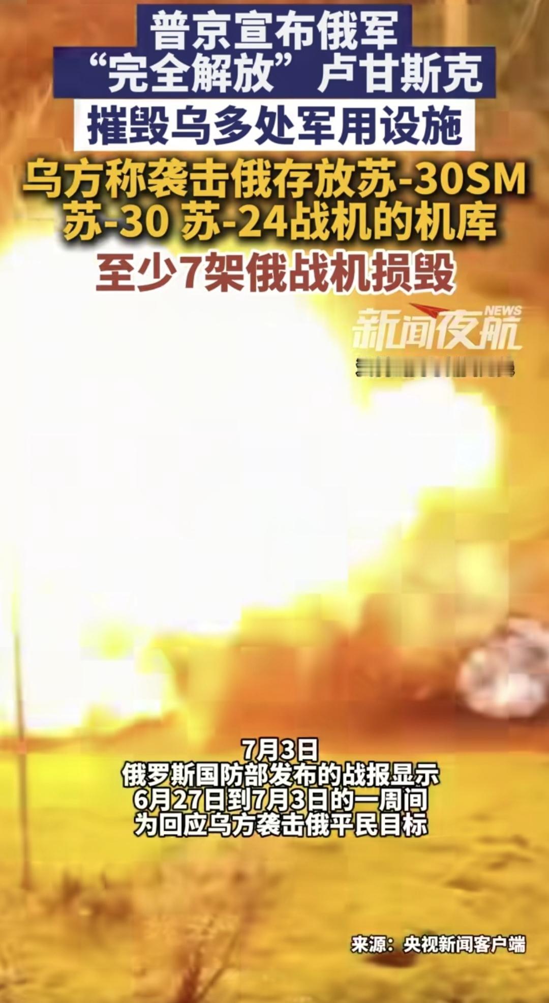 俄乌冲突这下从乌东战场，彻底升级成为在俄罗斯与乌克兰双方国土全区域的互打局面，就