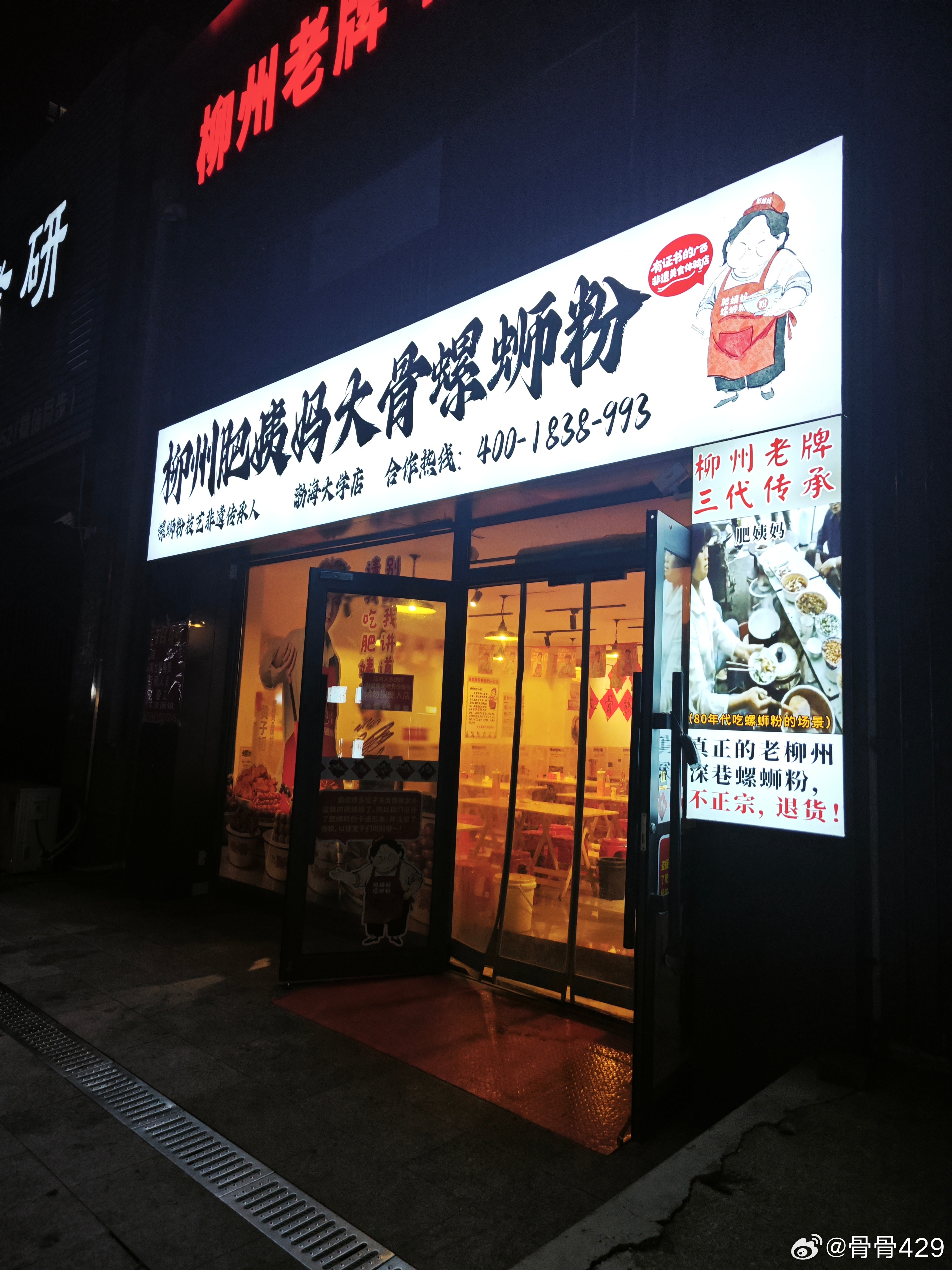 肥姨妈真是追着我杀