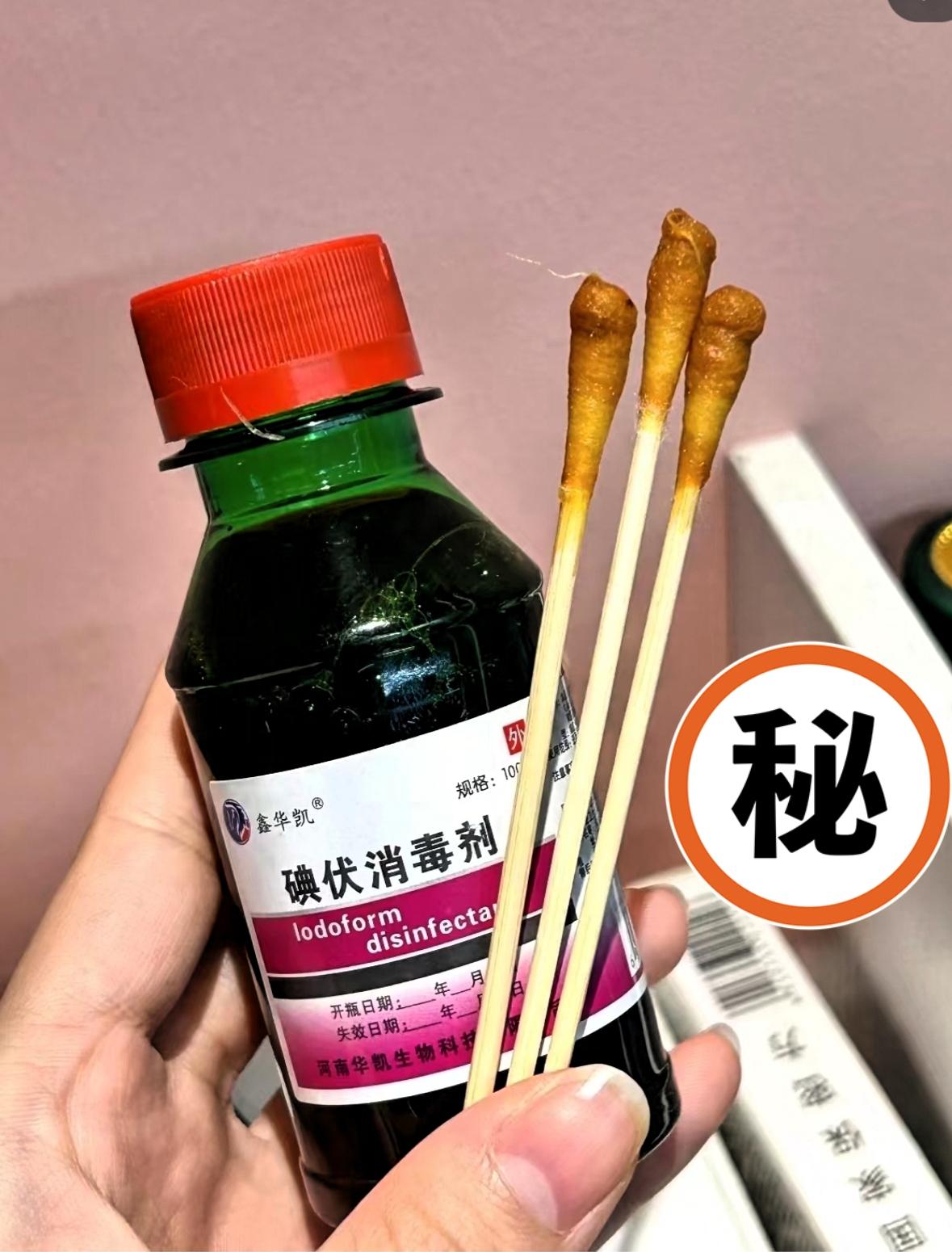 碘伏又火了，不是因为涨价，是国家终于说透了：家里最该囤的不是药，是它！国家都推荐