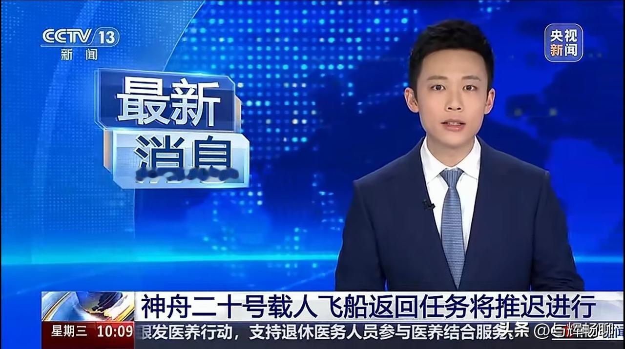 谁能想到，神舟二十号与神舟二十一号顺利会师后，在返航准备阶段竟遭遇空间微小碎片撞