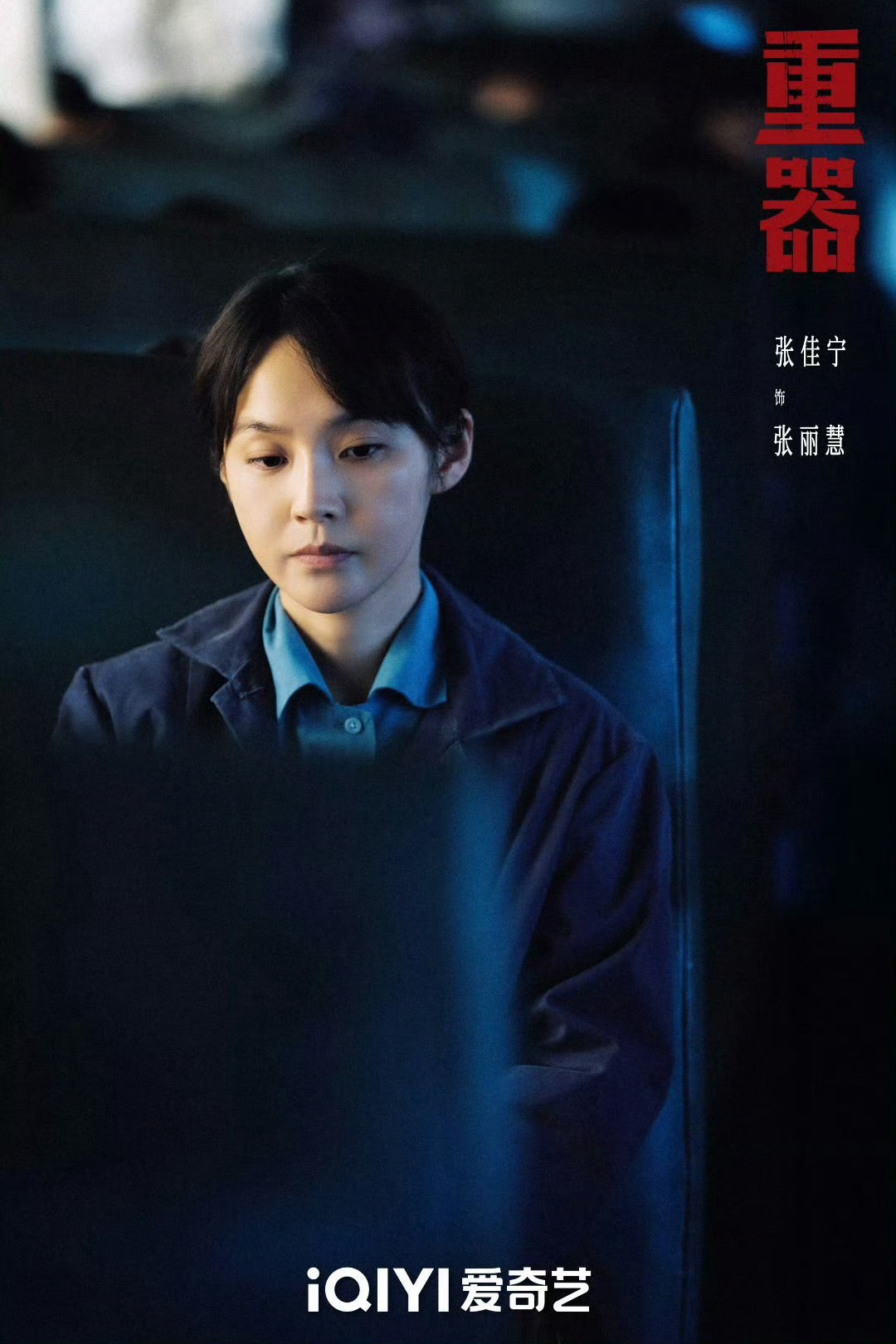 张丽慧是张佳宁理想型张佳宁说：“张丽慧是自己的理想型”，张丽慧既是清醒坚韧的法律
