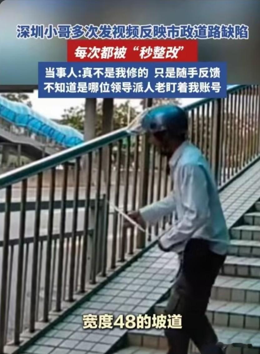 深圳这办事效率可以啊，深圳市政是真干实事啊；能提出问题的人有很多，但是能有这么快