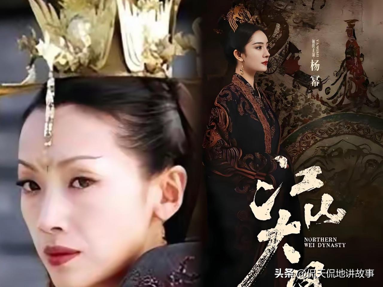 《江山大同》官宣杨幂演冯太后，我真的毫无期待了😮‍💨
 
冯太后是历史上杀伐